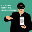 Выявлен новый вид мошенничества, связанный с использованием публичных Wi-Fi сетей, который может привести к угону аккаунтов в мессенджере Телеграм.