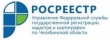 Более 1 600 объектов недвижимости зарегистрированы на Южном Урале по «гаражной амнистии»