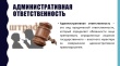 Нарушение общественного порядка 
