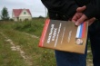 В Управлении Росреестра назвали лучшие территории Южного Урала по проведению муниципального земельного контроля