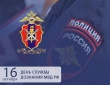 Кусинские дознаватели отмечают 33-летие подразделения
