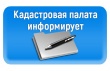 Кадастровая палата ответила на вопросы южноуральцев  по «дачной амнистии»