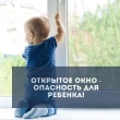 Профилактическая акция "Безопасное окно"