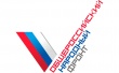 В Челябинске стартовал десятый Антикоррупционный форум ОНФ