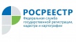 Процесс получения услуг Росреестра в сфере госрегистрации недвижимости  имеет многоуровневую защиту