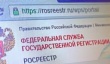 На портале Росреестра есть возможность предварительной записи на прием.