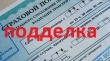 Полиция ведет активную работу по выявлению и предупреждению преступлений в сфере автострахования, использования поддельных полисов ОСАГО