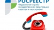 За полгода южноуральцы написали в Управление Росреестра  273 письма о земельном надзоре 