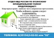 Предупреждение и раскрытие хищений имущества граждан, сопряженных с проникновением в жилища, остается одной из важных задач органов внутренних дел.