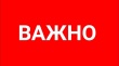 Информация о дорожно-транспортном происшествии, произошедшем с участием несовершеннолетнего