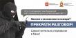 Отдел МВД России по Кусинскому муниципальному району призывает жителей  к бдительности: если вам звонят неизвестные люди, представляются сотрудниками банков или других организаций и просят произвести различные манипуляции с вашими банковскими картами, либ