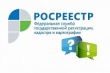 Все обращения южноуральцев  Управлением Росреестра рассмотрены в срок