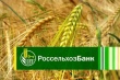 Челябинский филиал РСХБ направил 4,3 млрд рублей на проведение сезонных работ