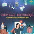  «Черная пятница» - традиционная осенняя распродажа, которая в этом году стартует в ночь на 25 ноября.