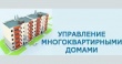 Протокол конкурса по отбору управляющей организации для управления МКД г. Куса, ул. Ленинградская, д. 26 