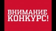 Министерство образования и науки Челябинской области объявляет конкурс на замещение должностей государственной гражданской службы