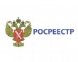 Что и как регистрировать, специалисты Управления Росреестра рассказали на жилищном форуме  