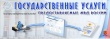 Сотрудники полиции Кусинского района напоминают гражданам о порядке предоставления государственных услуг