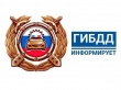 Акция пешеход