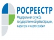 За ускорение госрегистрации недвижимости платить не надо