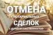 Сделки с недвижимостью в долевой собственности не будут требовать нотариального удостоверения с 31 июля