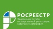 Остерегайтесь сайтов-двойников Росреестра, незаконно предлагающих услуги по предоставлению сведений из реестра недвижимости