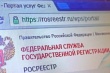 Государственная регистрация и кадастровый учет недвижимости южноуральцев осуществляется по новому закону