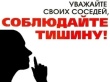  Уважаемые жители города!