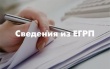 Управление Росреестра выдаст заявителям выписку, содержащую большой объем сведений об объектах недвижимости и правах  на них