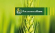 РСХБ направил на развитие АПК порядка 600 млрд рублей