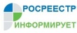 Управление Росреестра зарегистрировало 278 «сельских» ипотек