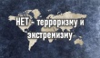 Сотрудники Отдела МВД России по Кусинскому муниципальному району напоминают о мерах предосторожности антитеррористической направленности