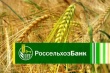 РСХБ приступил к продаже облигаций в собственной сети 	