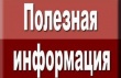 Кусинский отдел  Управления Росреестра  поделится полномочиями с кадастровой палатой