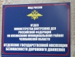 О состоянии аварийности на дорогах Кусинского района за 2 месяца 2021 года