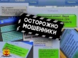 Проверьте себя: знаете ли вы самые распространенные схемы мошенничества!