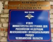  Мошенничество