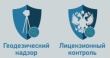 Управление Росреестра проводит тщательную проверку при выдаче  лицензии на геодезические и картографические работы 