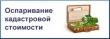 В радио эфире  южноуральцы спрашивали об оспаривании кадастровой стоимости  