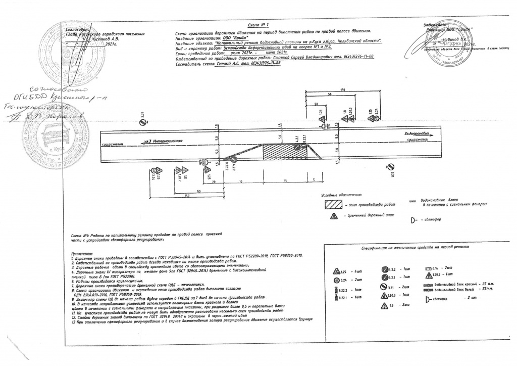 Письмо №650 от 28.06.21_page-0002.jpg