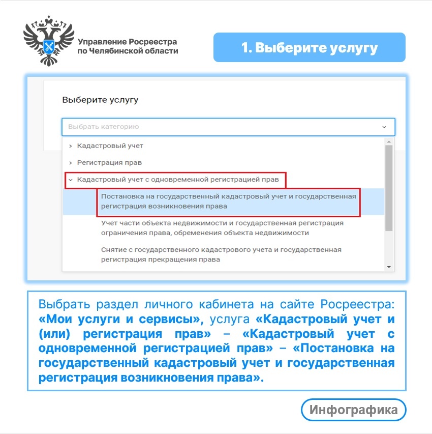 Как подать заявление_2.jpg