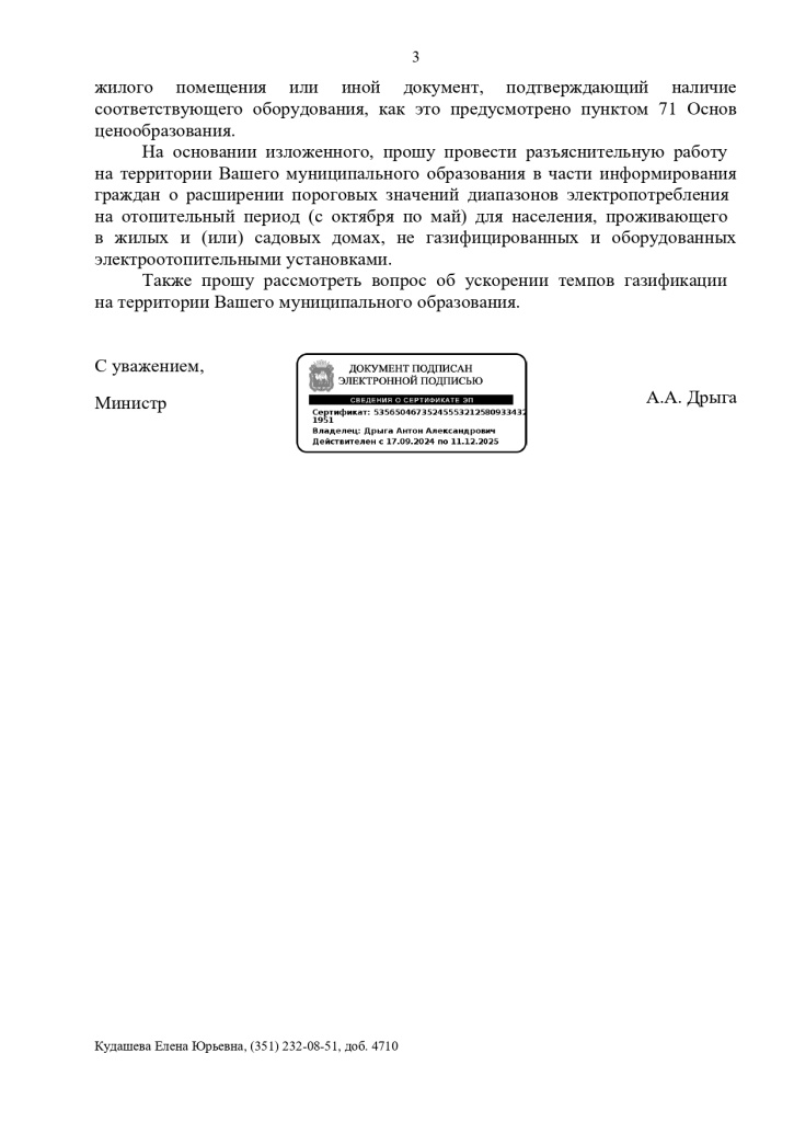 1258T_page-0003.jpg