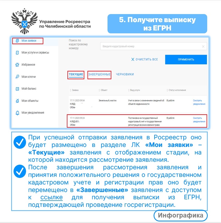 Как подать заявление_6.jpg