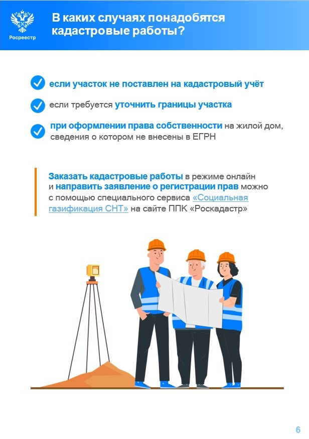 путеводитель по газификации (7).jpg