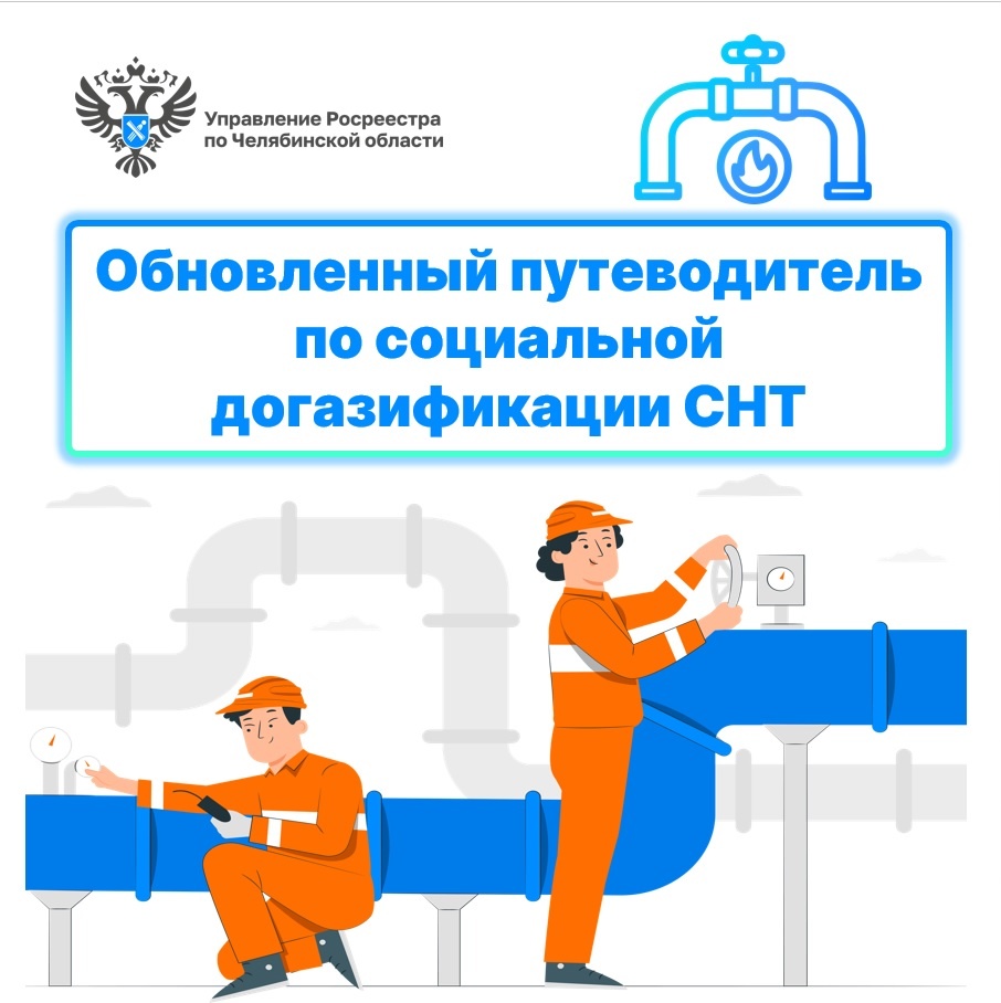 путеводитель по газификации (1).jpg