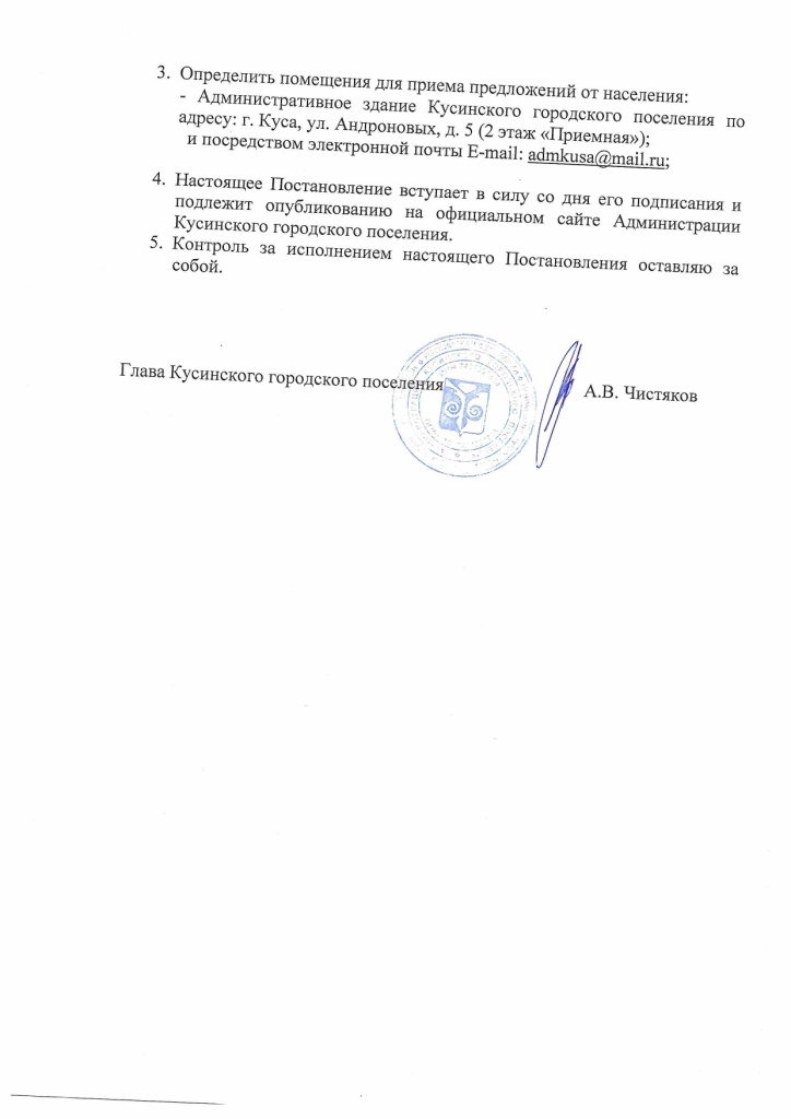 Скан в ПДФ20250128090712_page-0002.jpg