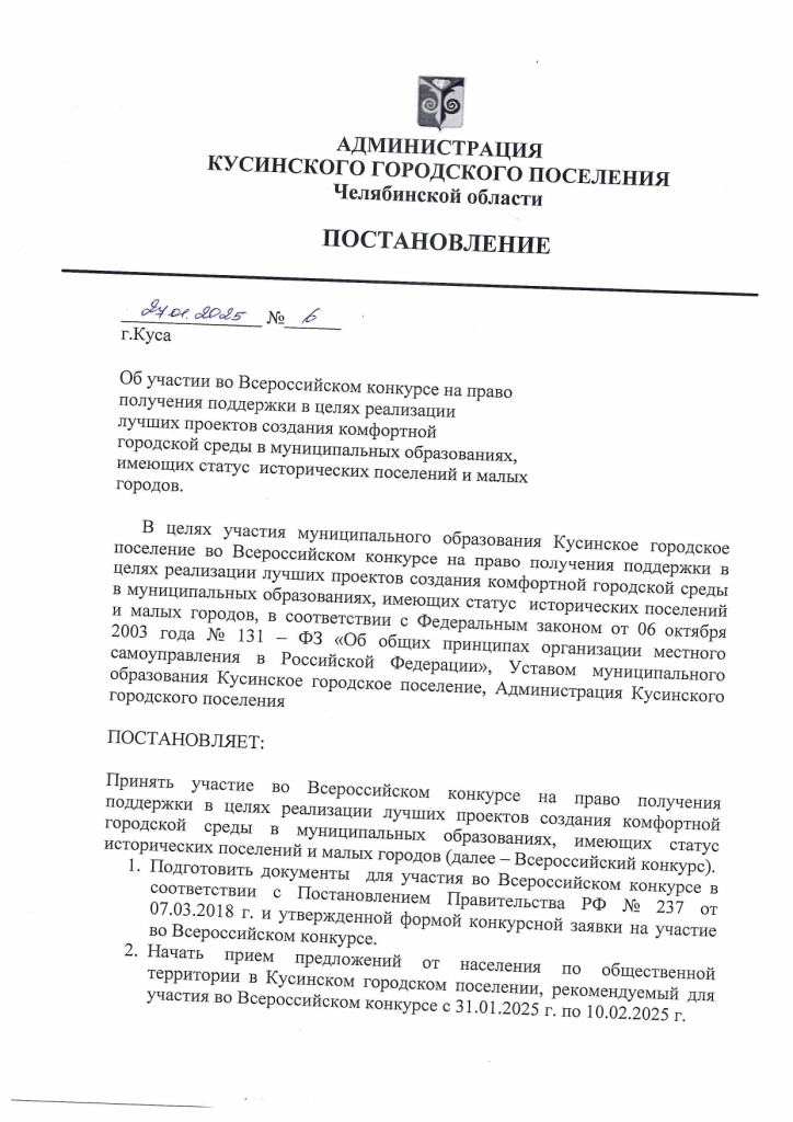 Скан в ПДФ20250128090712_page-0001.jpg
