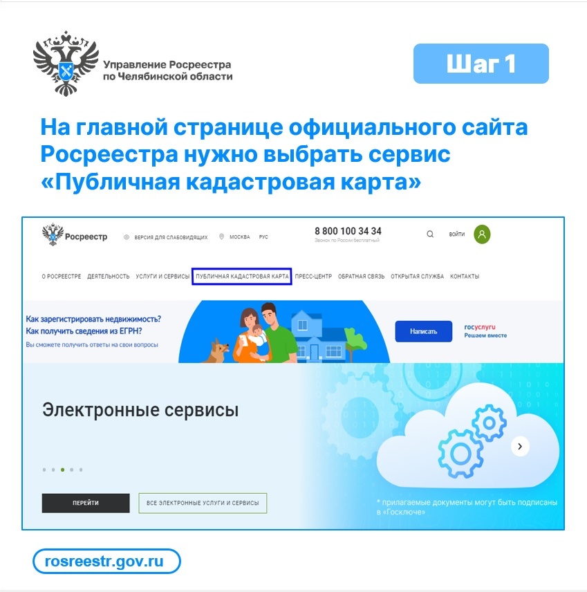 Земля_для_туризма инструкция (2).jpg