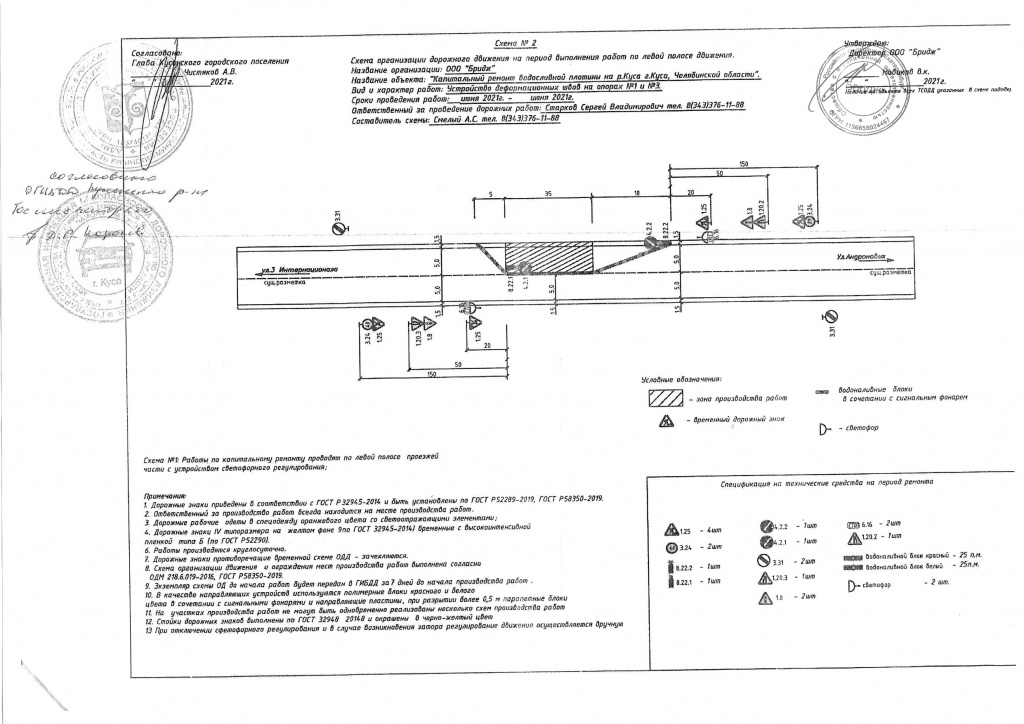 Письмо №650 от 28.06.21_page-0003.jpg