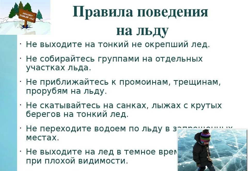 лед!.jpeg